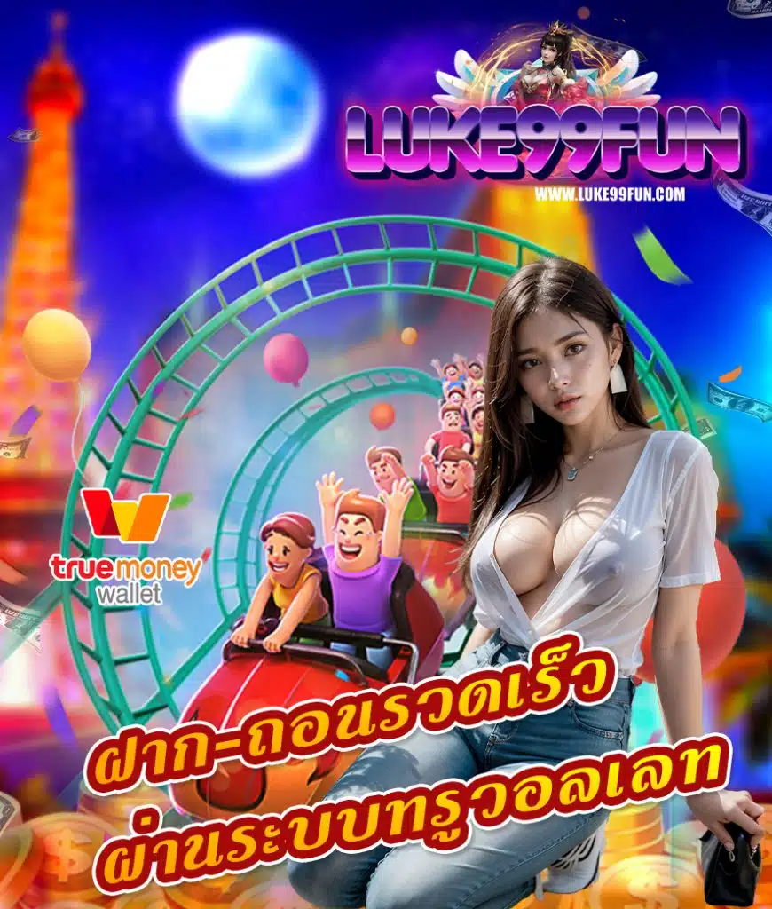 luke99fun